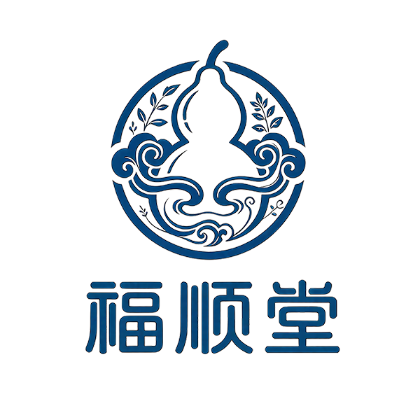 福顺堂