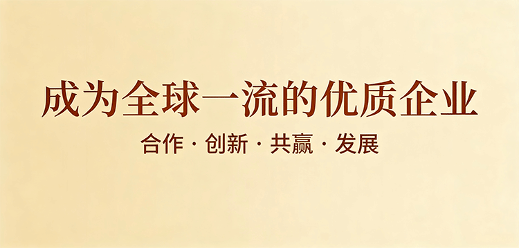 企业理念